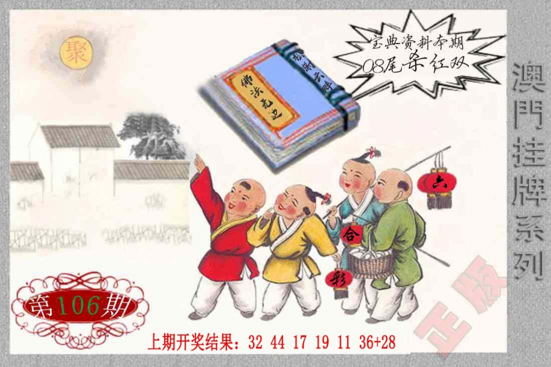 106期挂牌系列F[图]