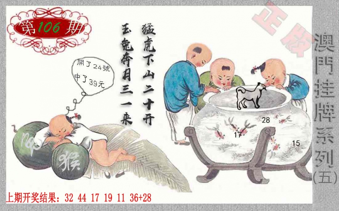 106期挂牌系列E[图]