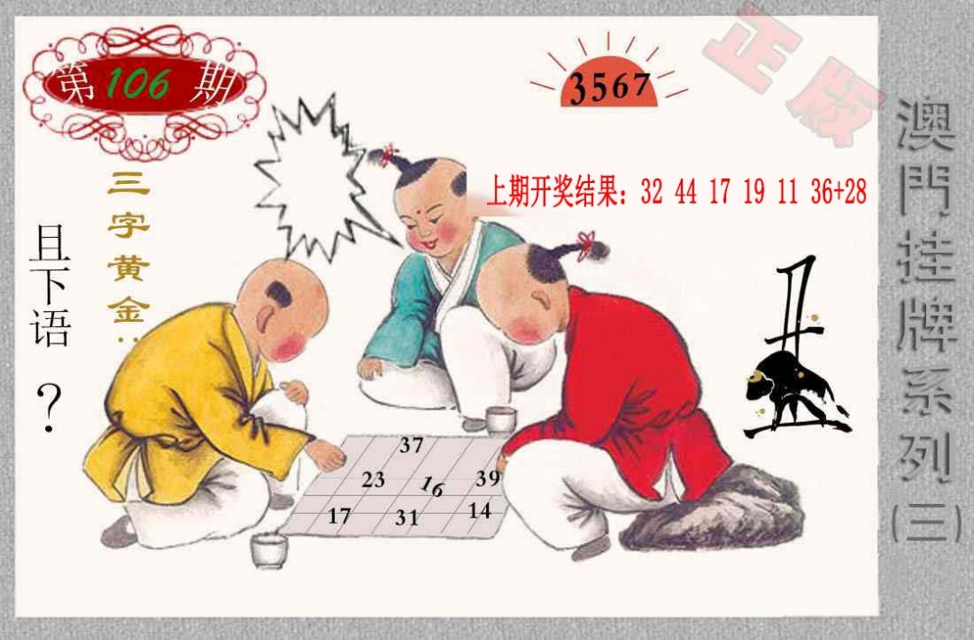 106期挂牌系列C[图]