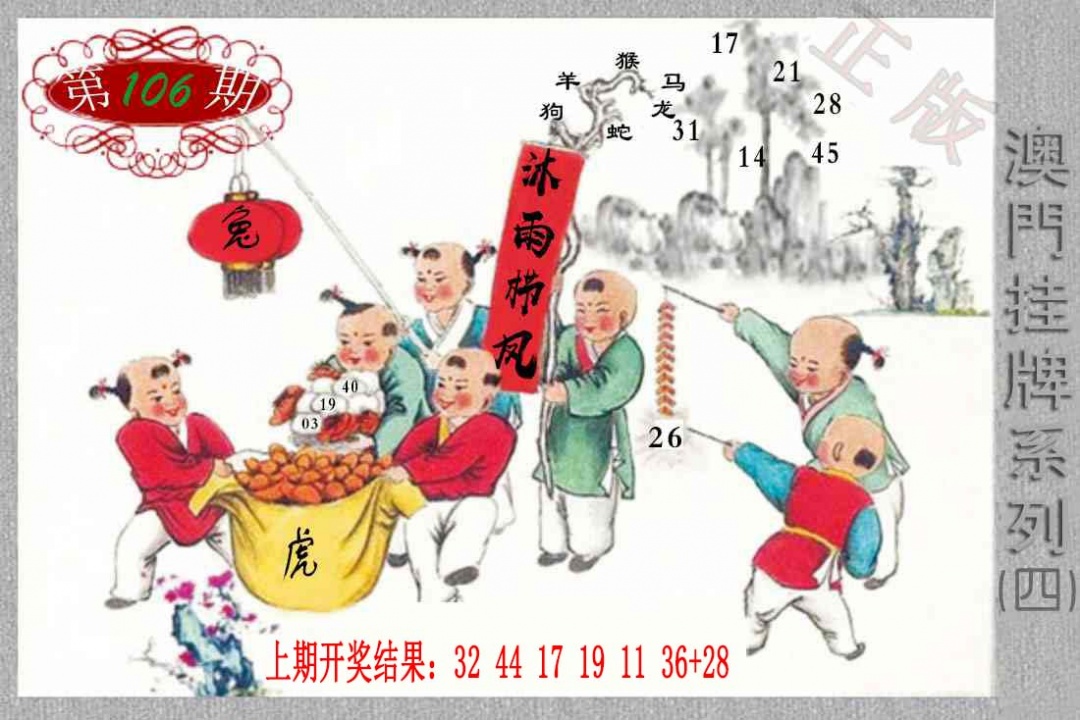 106期挂牌系列D[图]