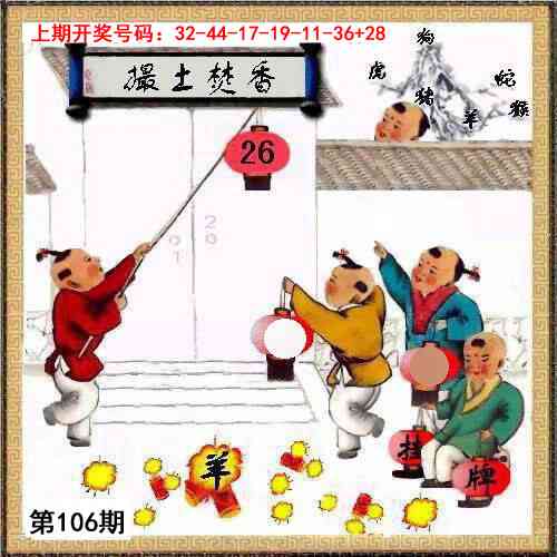 106期挂牌系列L[图]