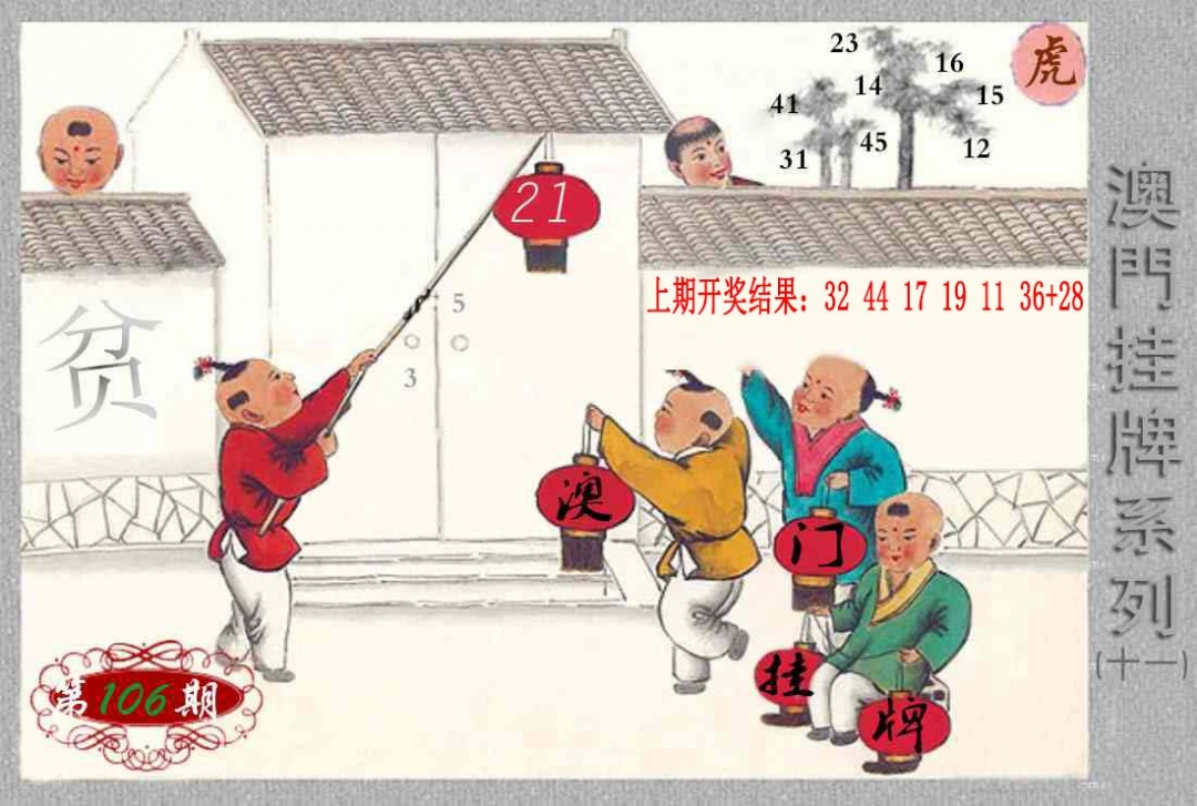 106期挂牌系列K[图]