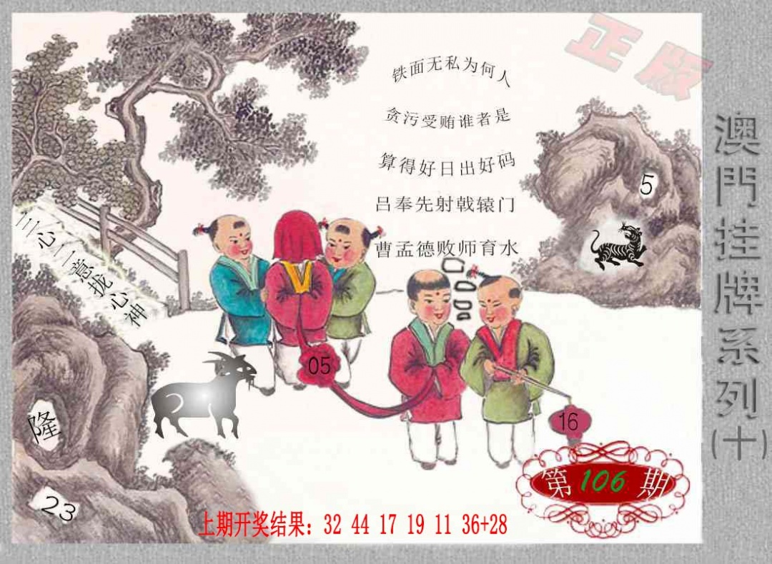 106期挂牌系列J[图]