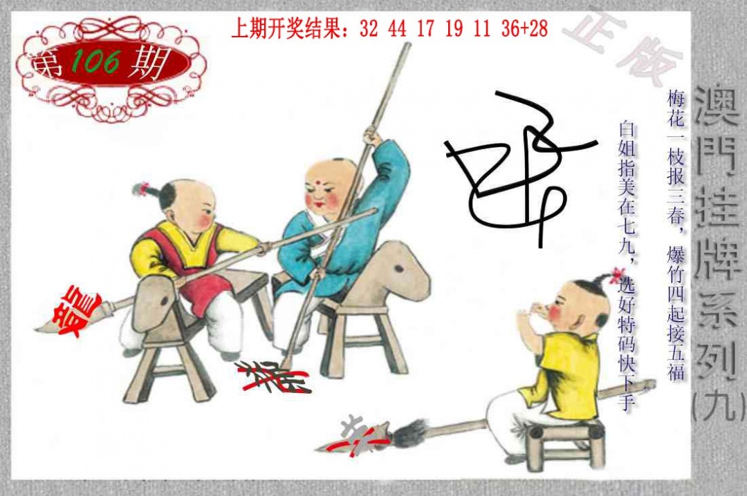 106期挂牌系列I[图]